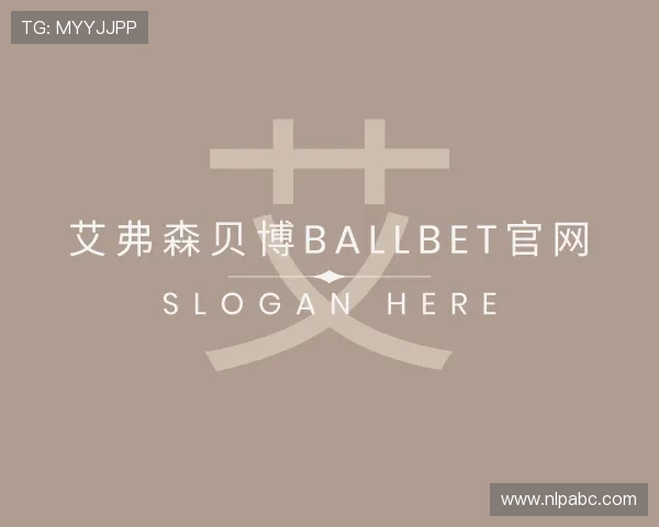 知道艾弗森贝博ballbet官网